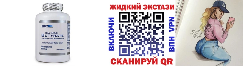 БУТИРАТ жидкий экстази  ОМГ ОМГ маркетплейс  Малая Вишера 
