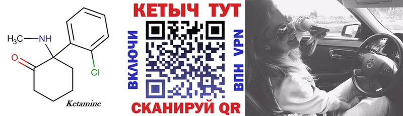 Кетамин VHQ  Малая Вишера 