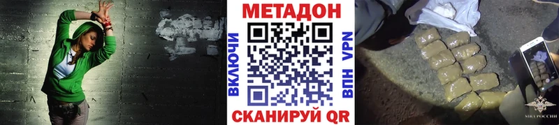 Метадон кристалл  Малая Вишера 